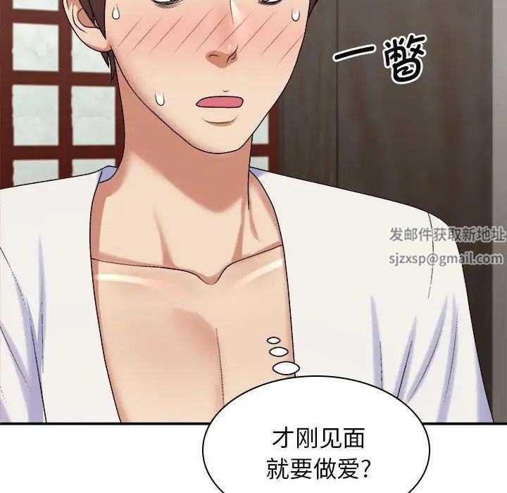 我体内的神君第46话