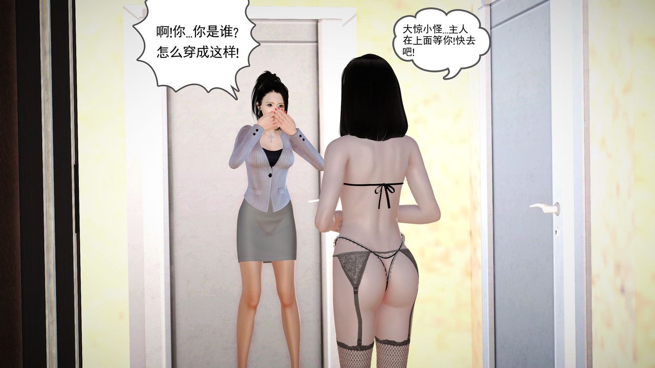 [3D]魔域人间第17话