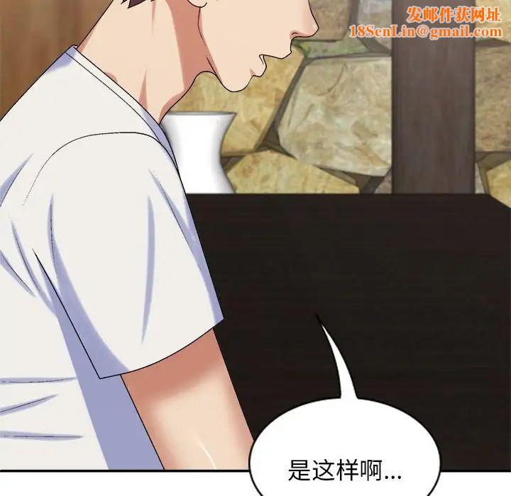 我体内的神君第46话