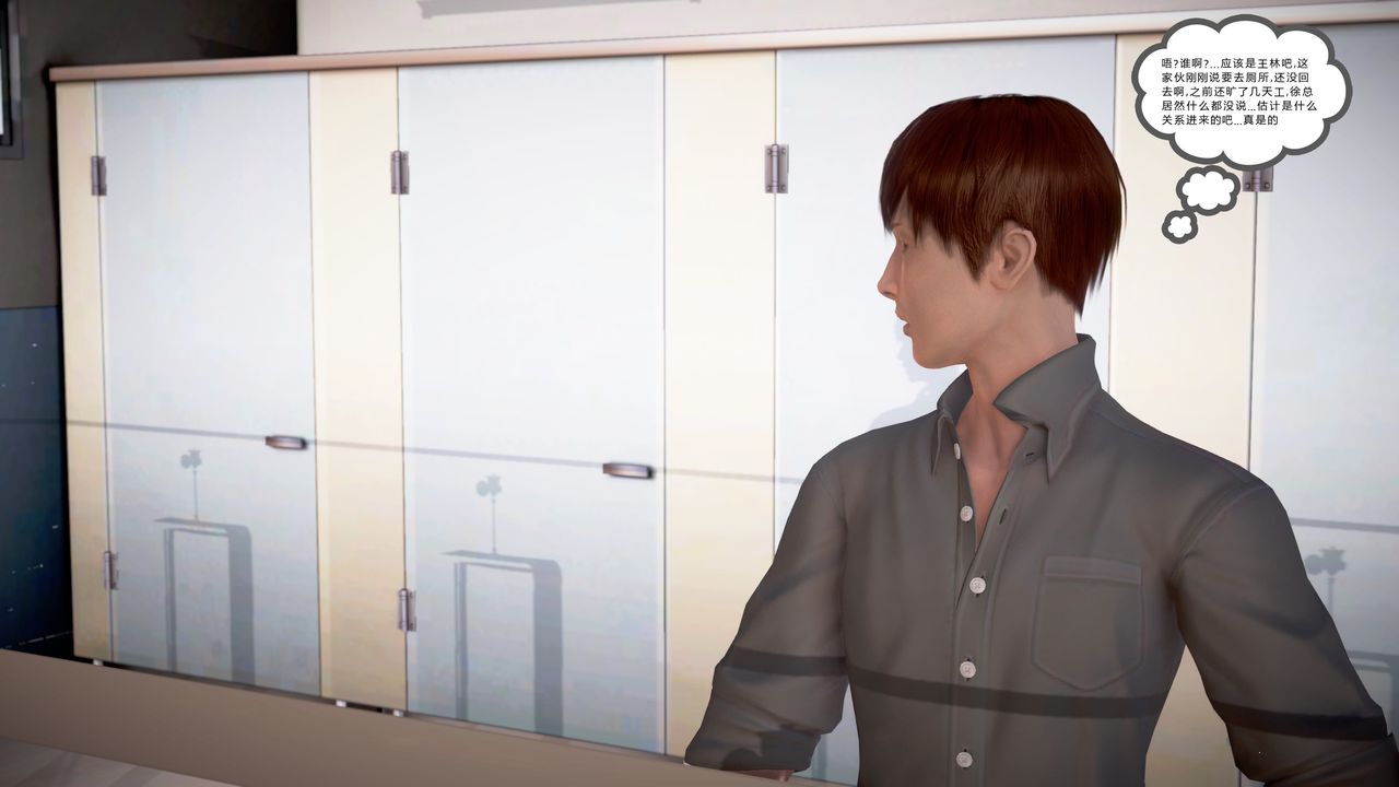 [3D]魔域人间第18话