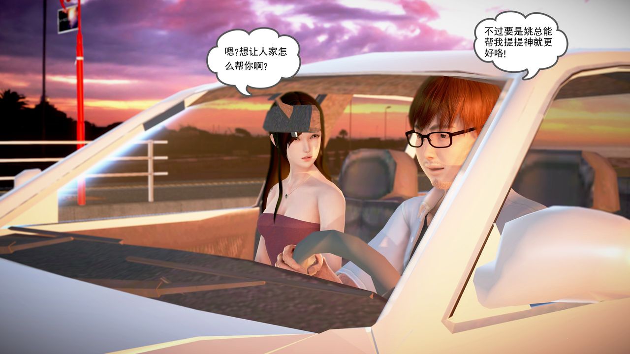 [3D]魔域人间第18话