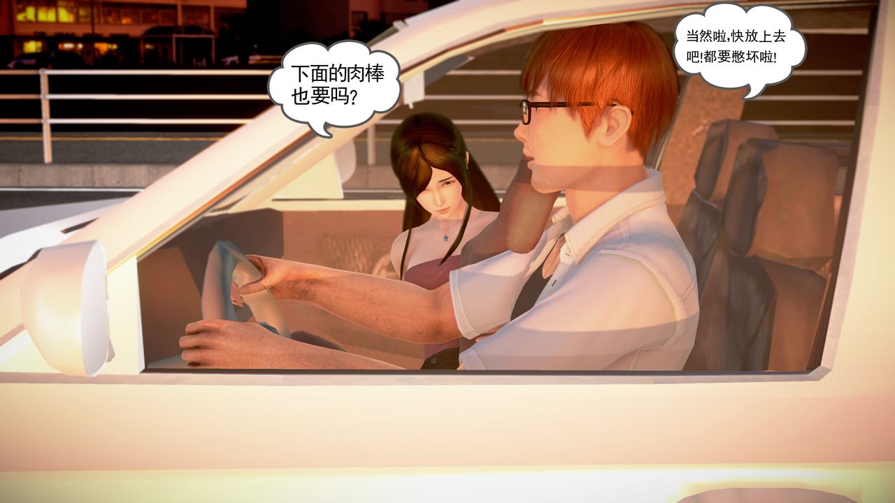 [3D]魔域人间第18话