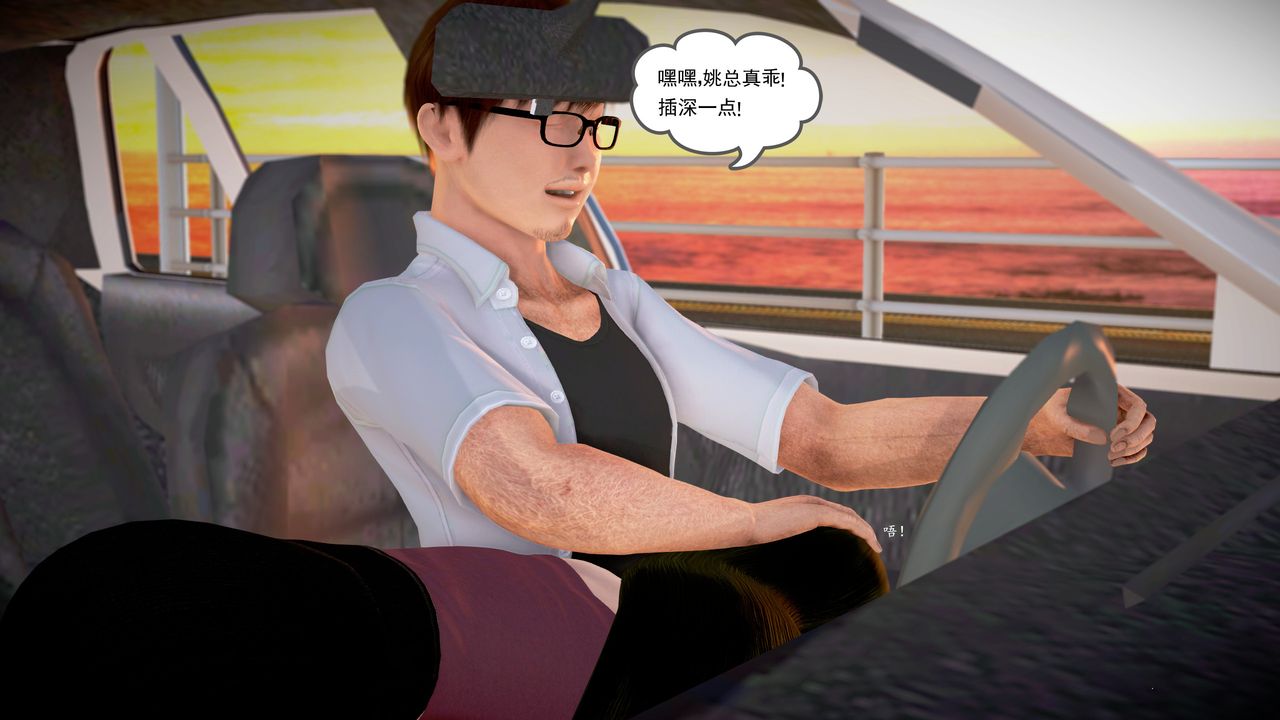 [3D]魔域人间第18话