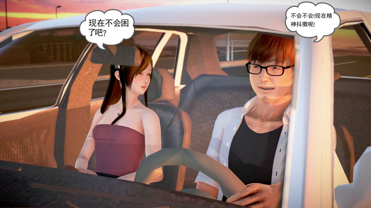 [3D]魔域人间第18话