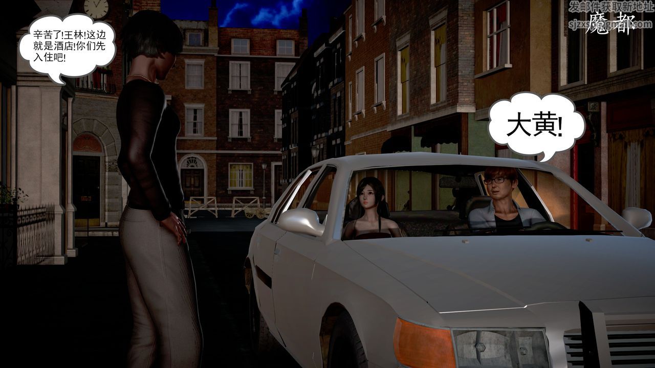 [3D]魔域人间第18话