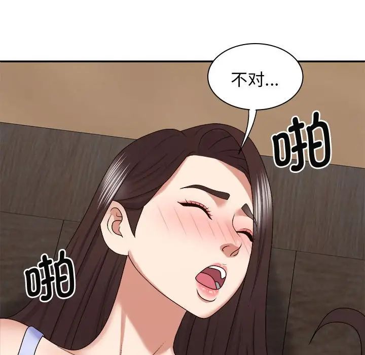 我体内的神君第46话