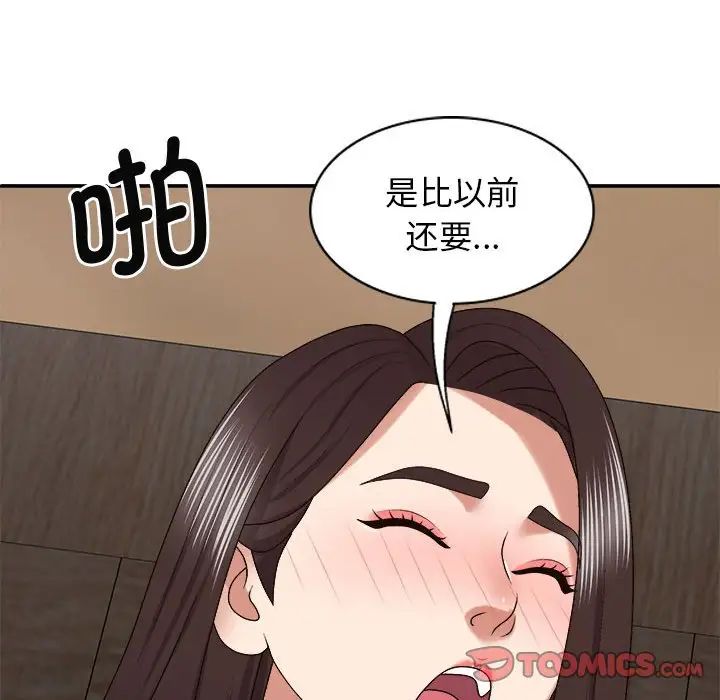 我体内的神君第46话