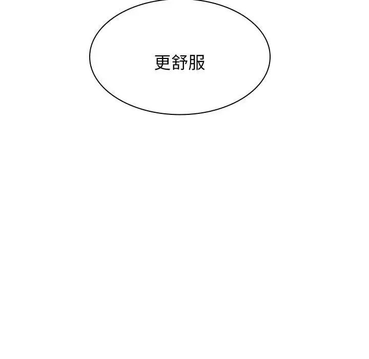 我体内的神君第46话