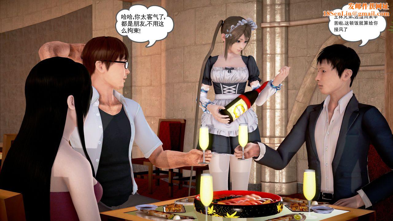 [3D]魔域人间第18话