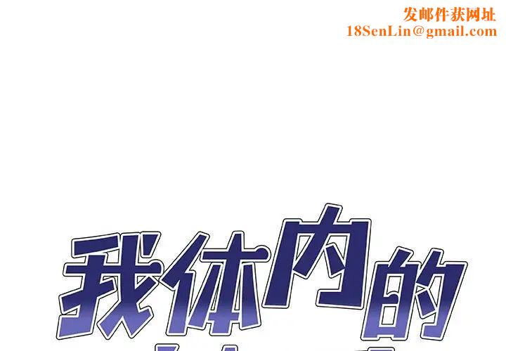 我体内的神君第47话