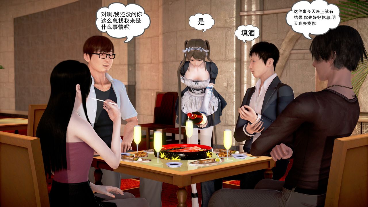 [3D]魔域人间第18话