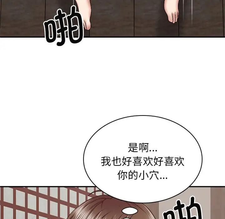 我体内的神君第47话