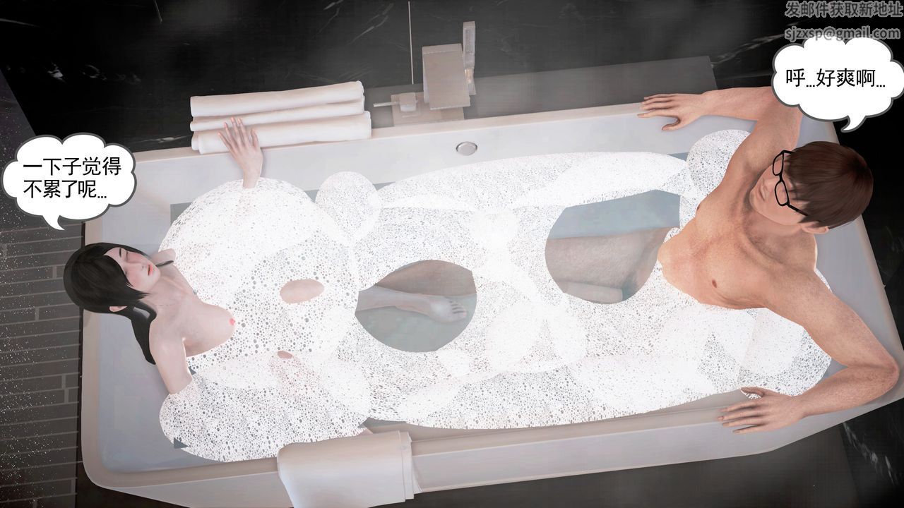 [3D]魔域人间第18话