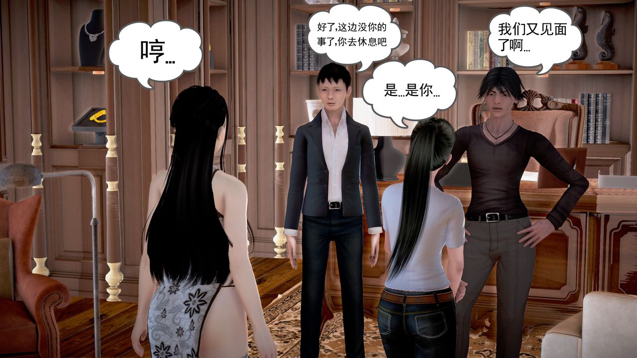 [3D]魔域人间第18话