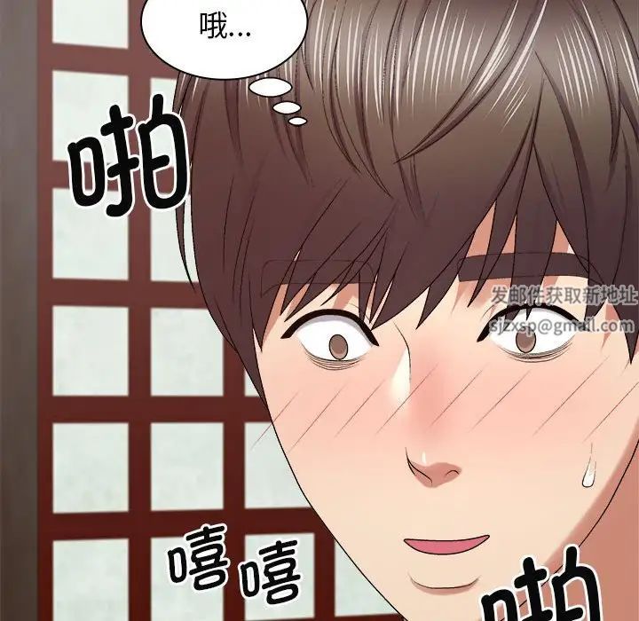 我体内的神君第47话