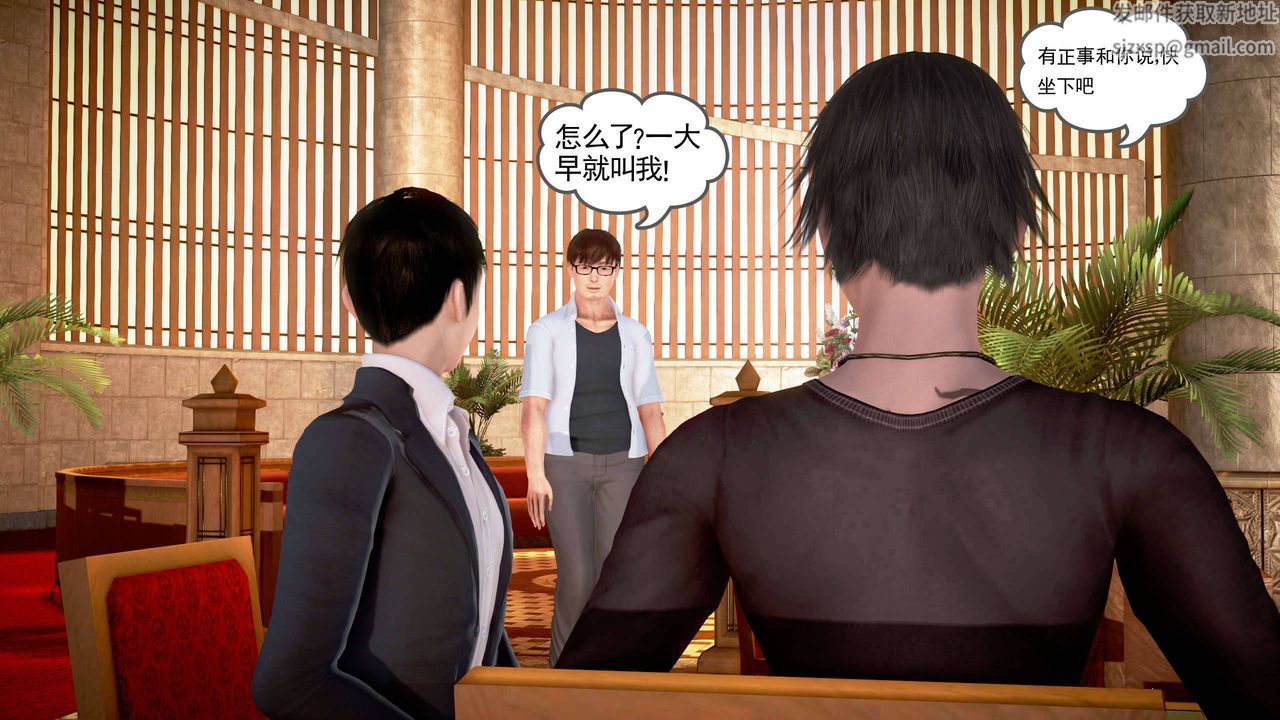 [3D]魔域人间第19话