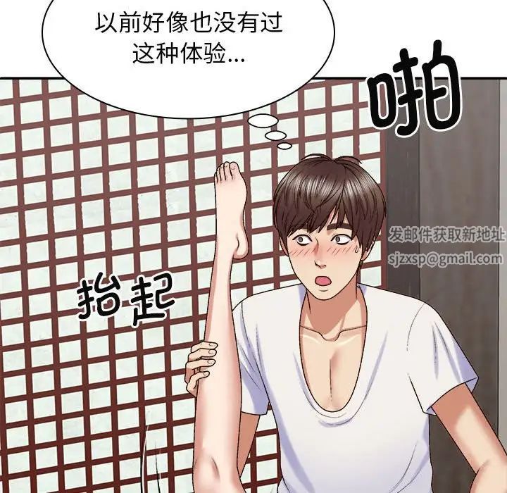 我体内的神君第47话