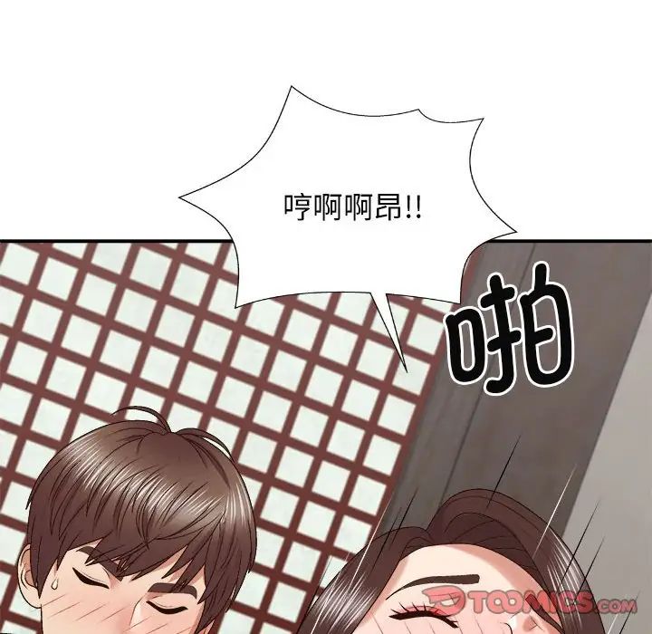 我体内的神君第47话