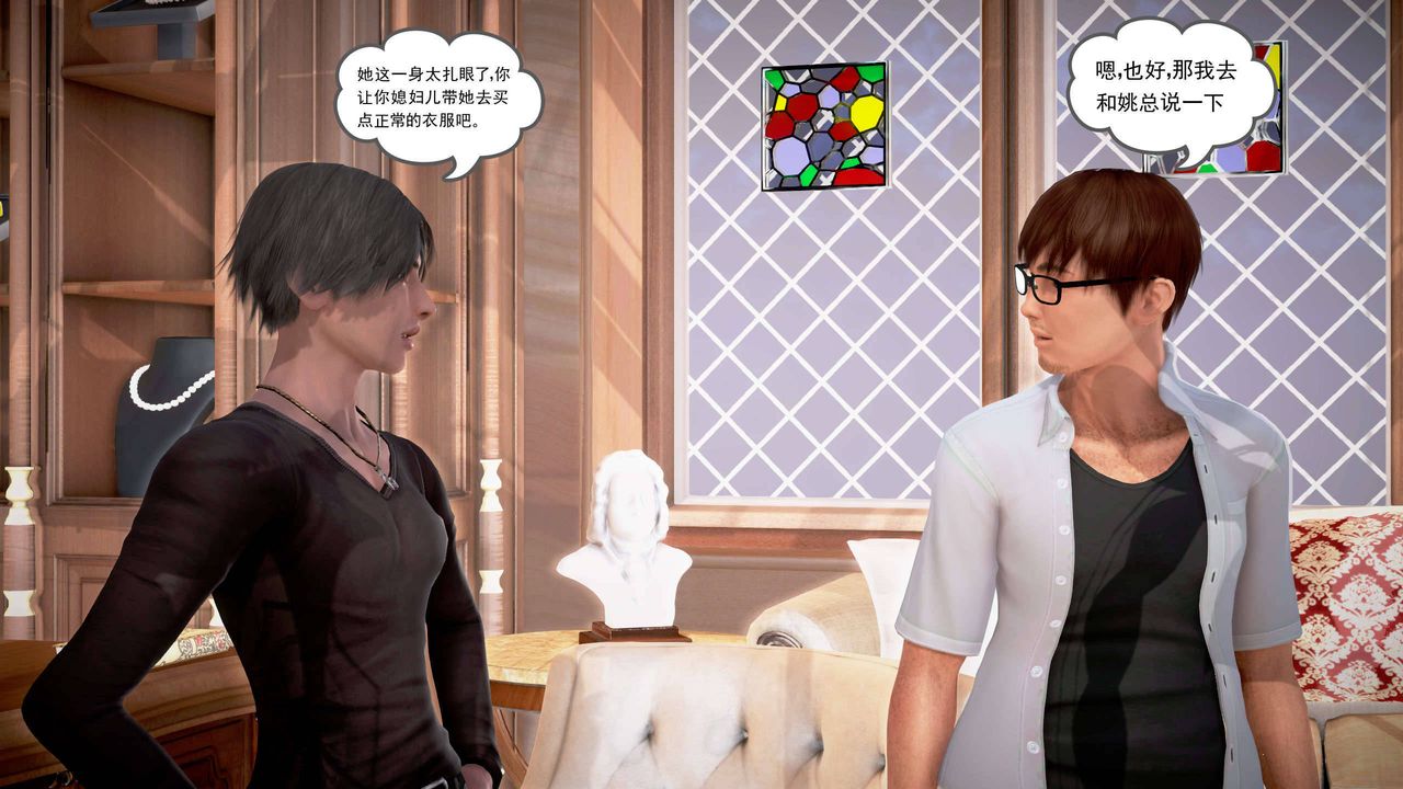 [3D]魔域人间第19话