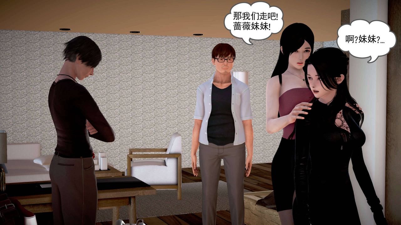 [3D]魔域人间第19话