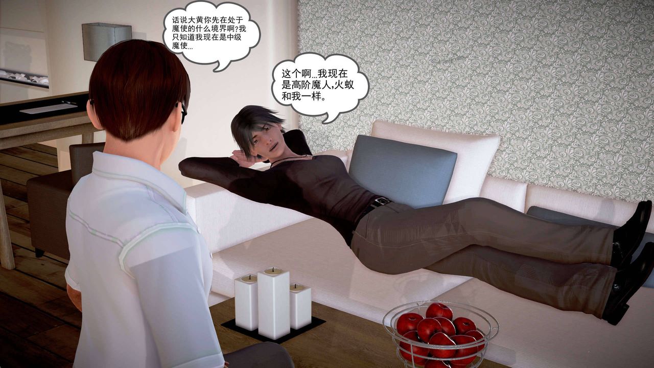 [3D]魔域人间第19话