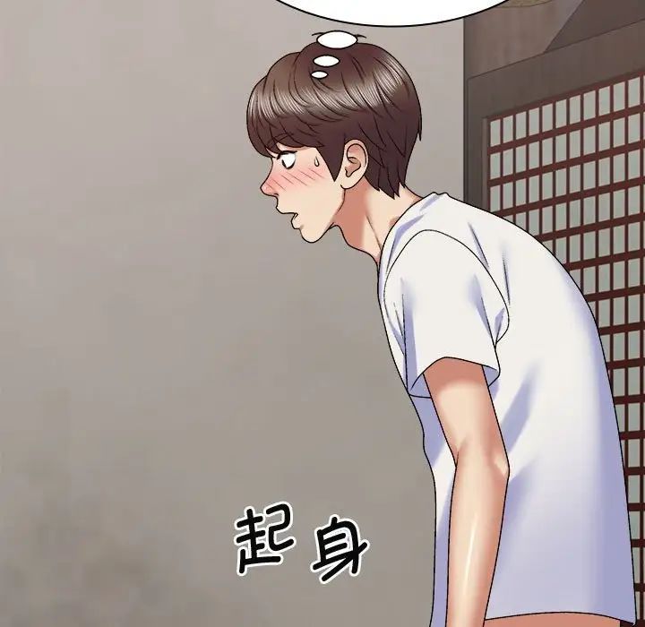 我体内的神君第48话