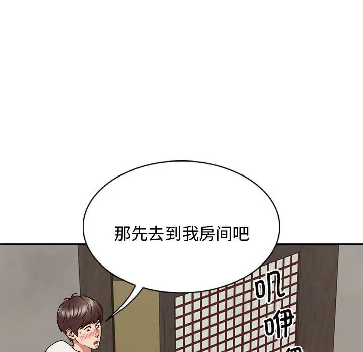 我体内的神君第48话