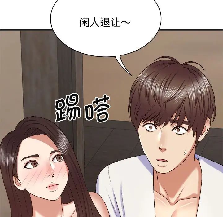 我体内的神君第48话