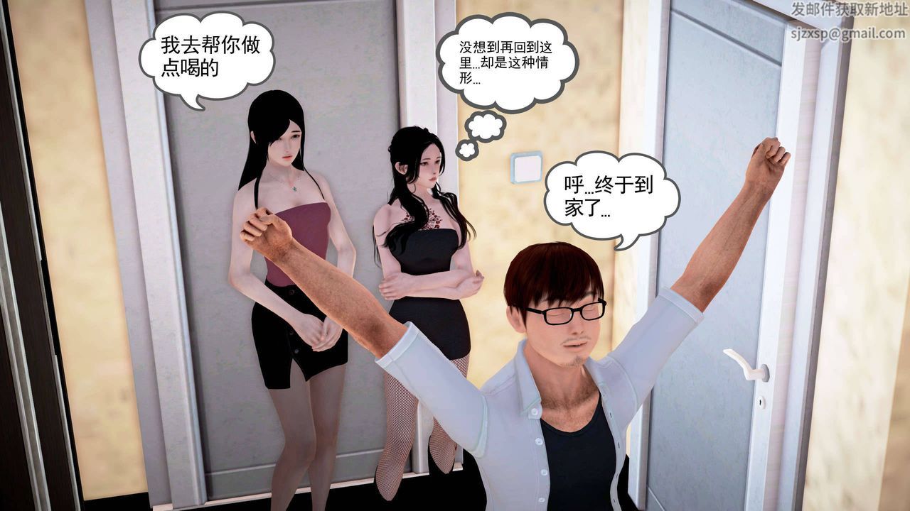 [3D]魔域人间第20话