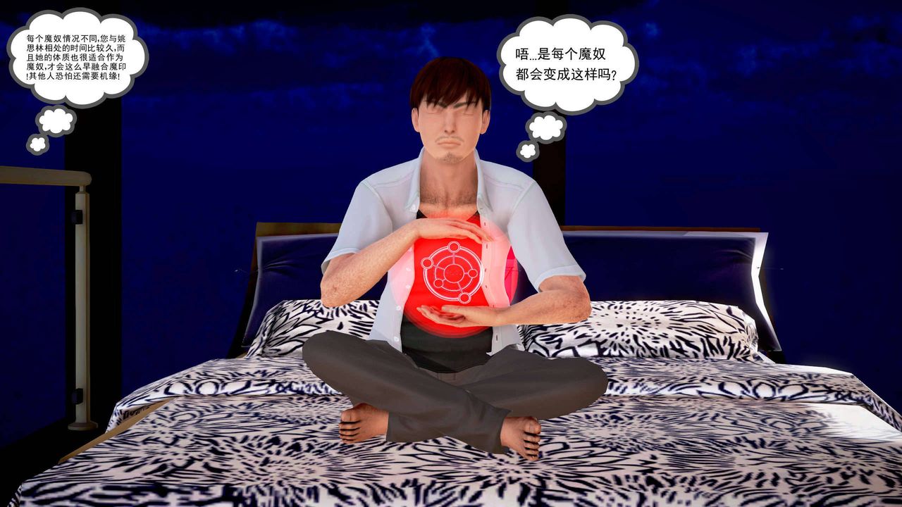 [3D]魔域人间第20话