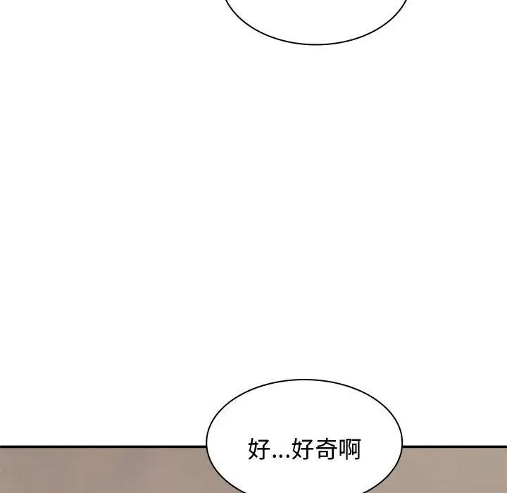 我体内的神君第48话