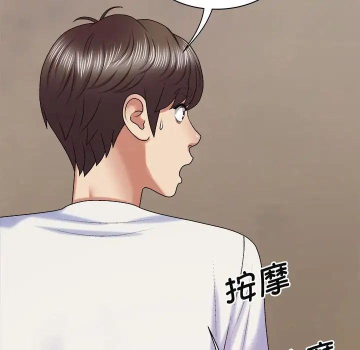 我体内的神君第48话