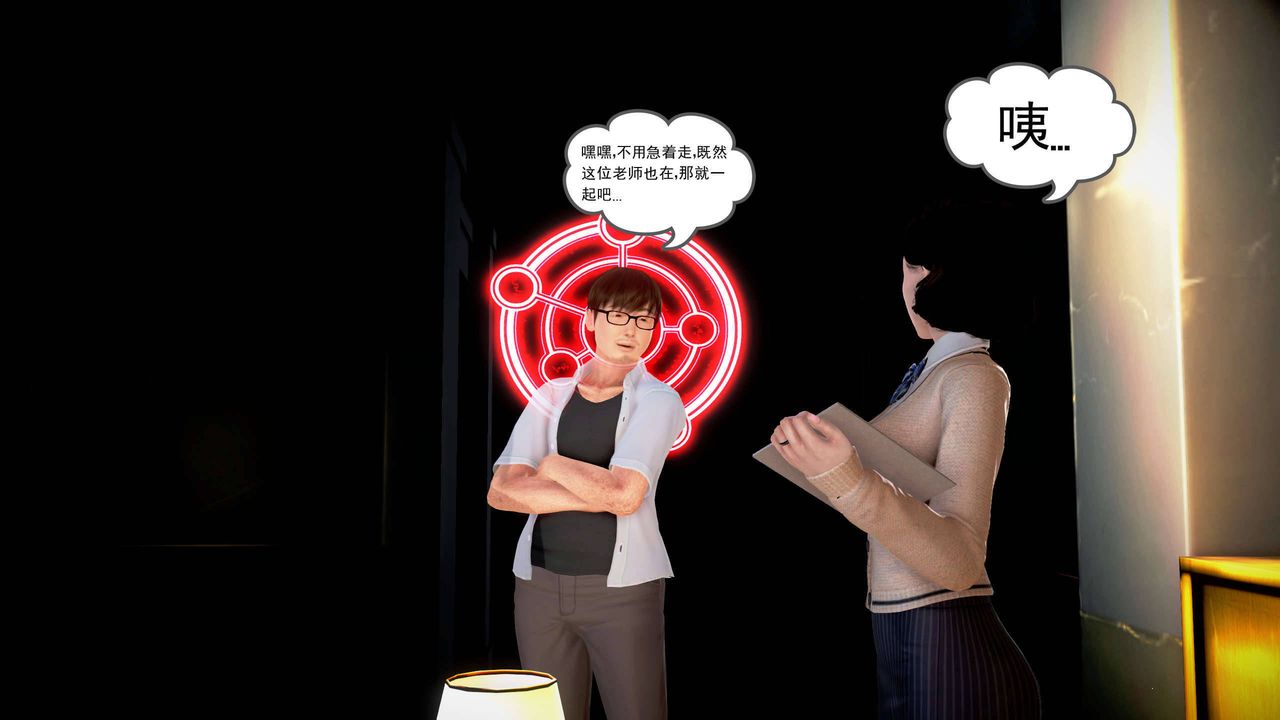 [3D]魔域人间第20话