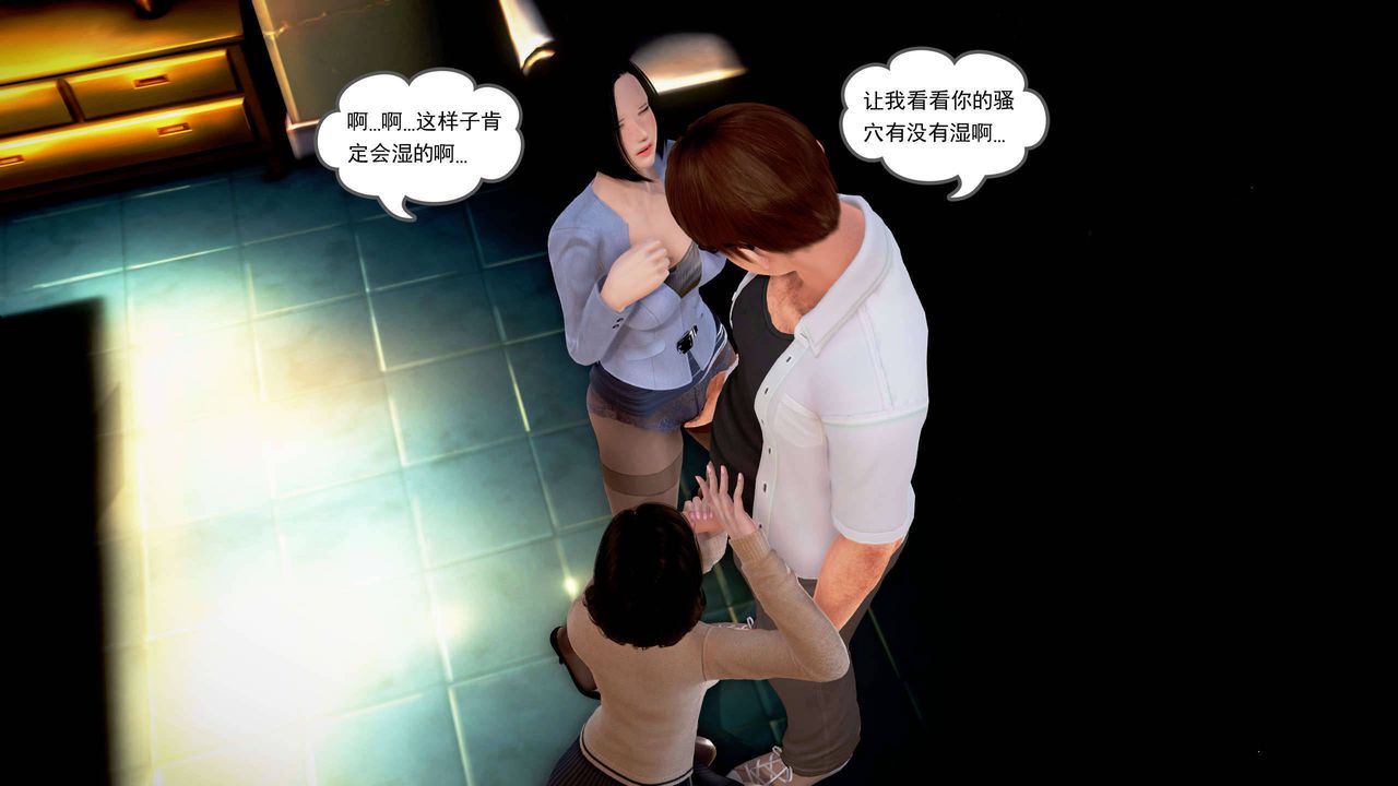 [3D]魔域人间第20话