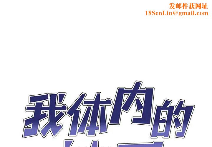 我体内的神君第49话