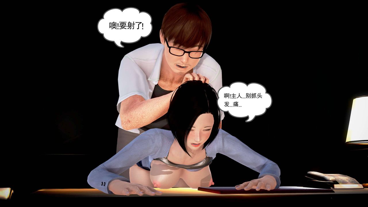 [3D]魔域人间第20话