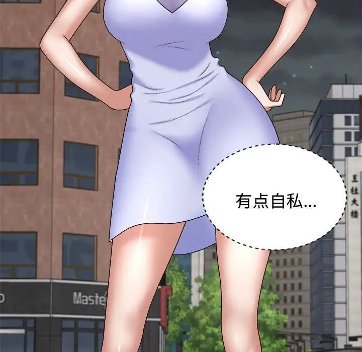 我体内的神君第49话