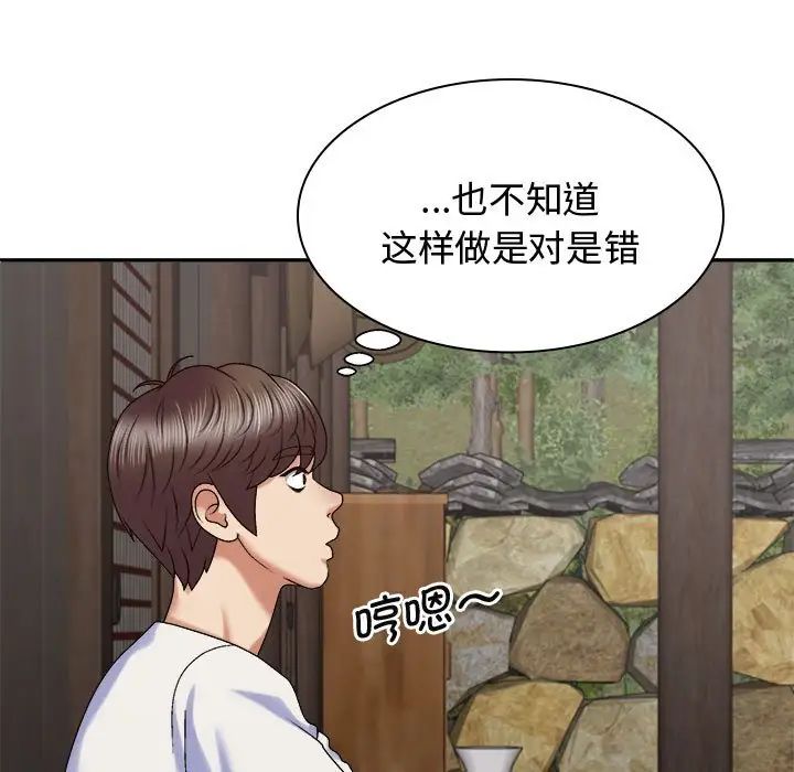 我体内的神君第49话