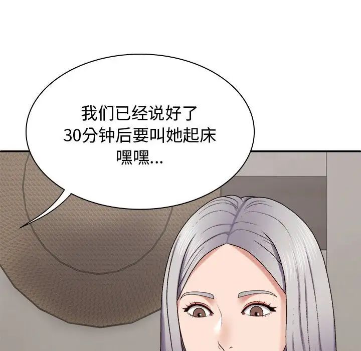 我体内的神君第49话