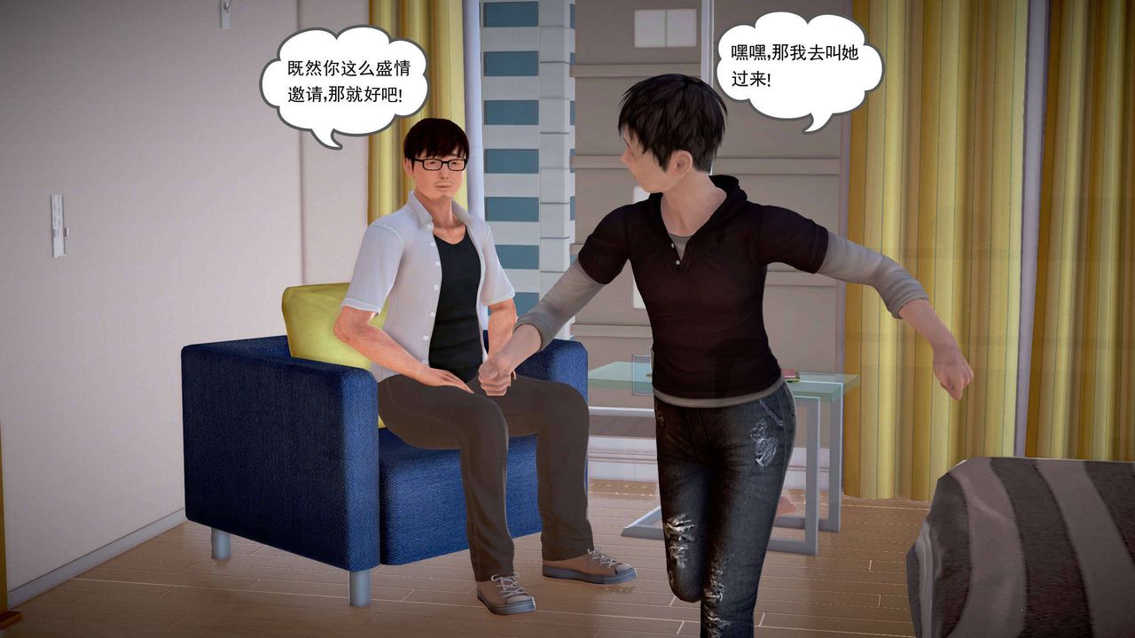 [3D]魔域人间第21话