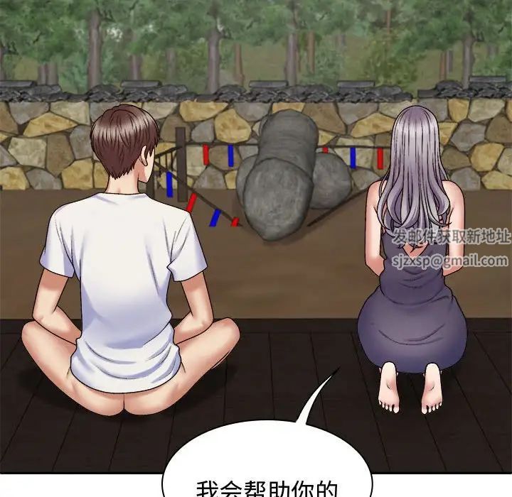 我体内的神君第49话