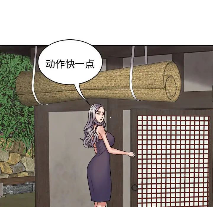 我体内的神君第49话