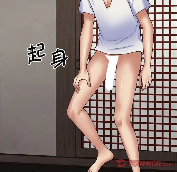 我体内的神君第49话