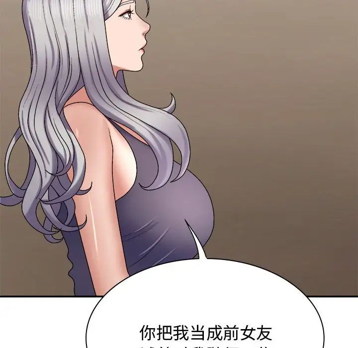 我体内的神君第49话