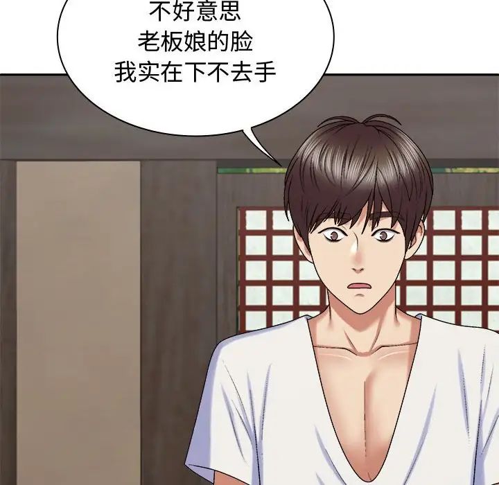 我体内的神君第49话