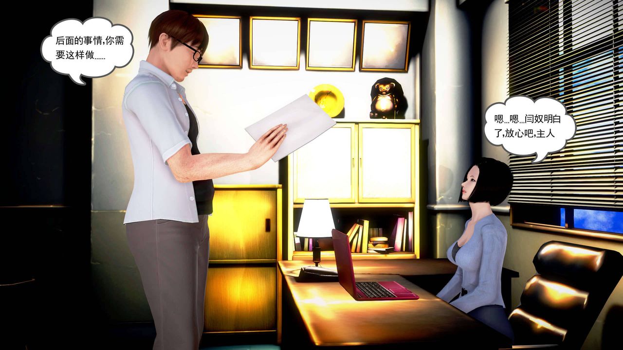 [3D]魔域人间第21话