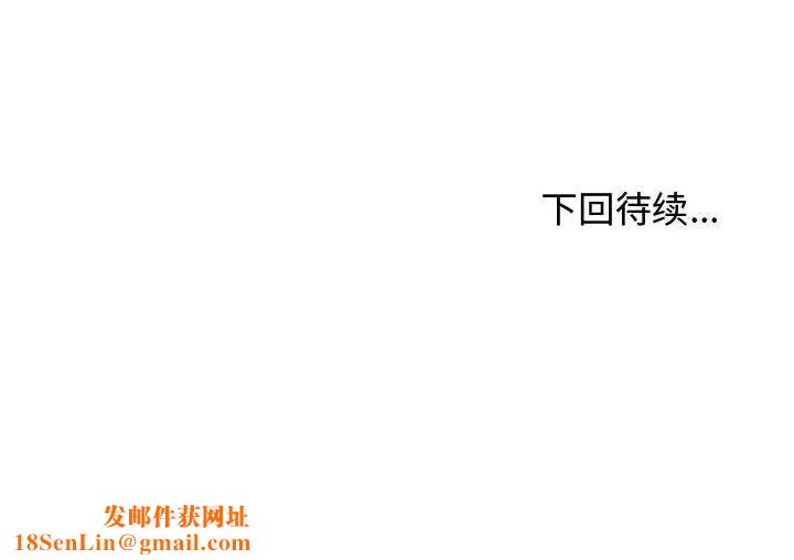 我体内的神君第49话