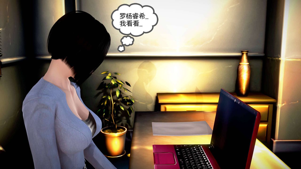 [3D]魔域人间第21话