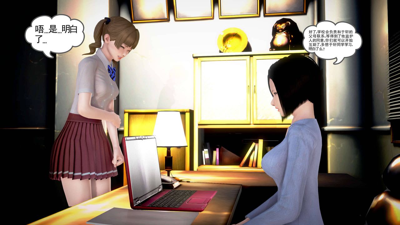 [3D]魔域人间第21话