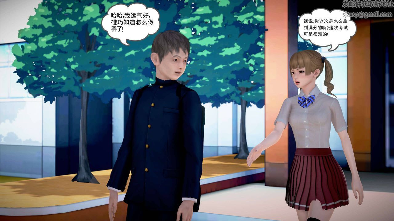 [3D]魔域人间第21话